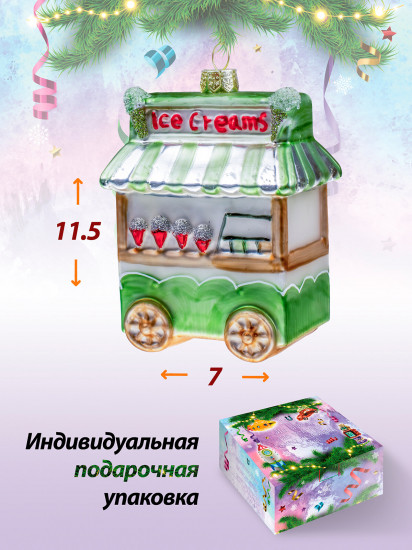 Украшение подвесное «Фургончик зеленый»