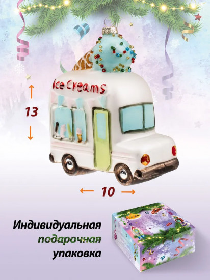 Украшение подвесное «Фургончик»