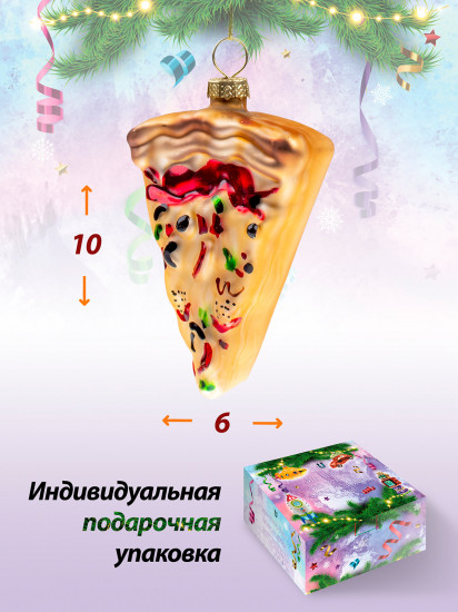 Украшение подвесное «Пицца»