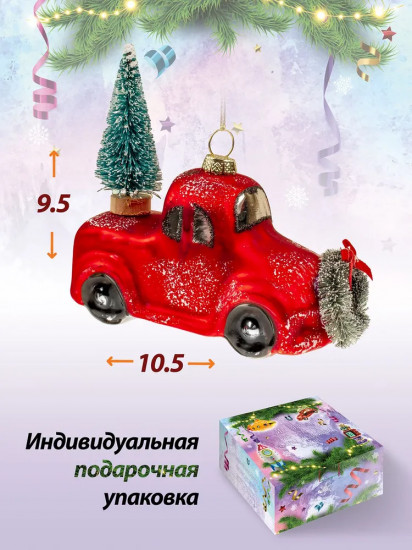 Украшение подвесное «Грузовик с елочкой»