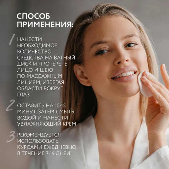 AHA-тонер для лица с фруктовыми кислотами «AHA Facial Cleansing Toner»