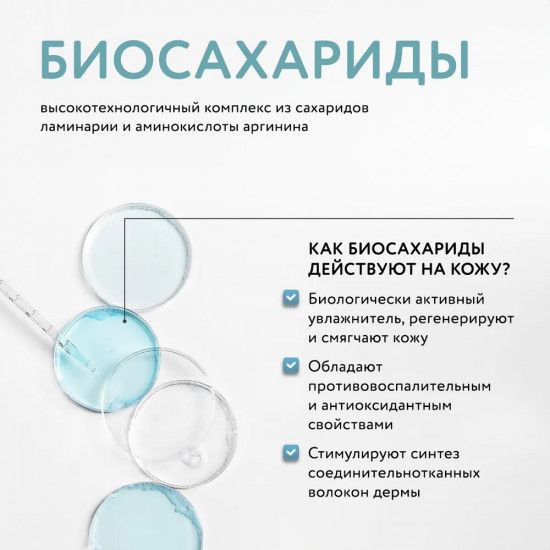 Гель для лица очищающий с комплексом биосахаридов и зеленым чаем «Balancing Facial Beansing Gel»