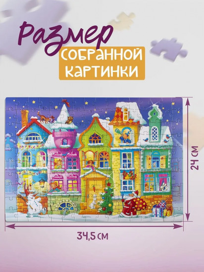 Пазл «Новогодняя сказка»