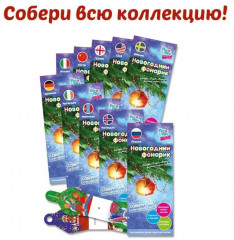 Набор для творчества «Новогодний фонарик. Германия» - Фото 2