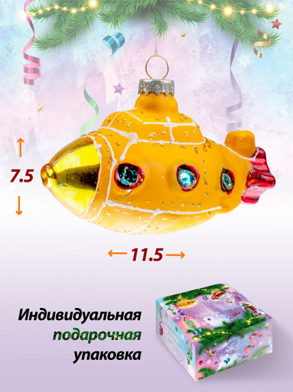Украшение подвесное «Подводная лодка»