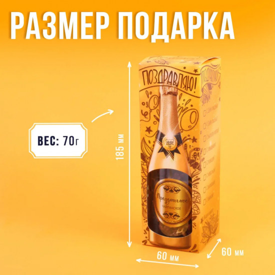 Чай «Поздравляю»
