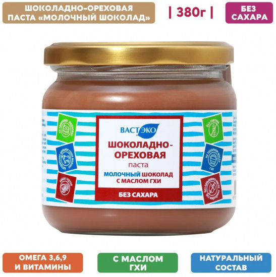 Шоколадно-ореховая паста без сахара «Молочный шоколад с маслом Гхи»