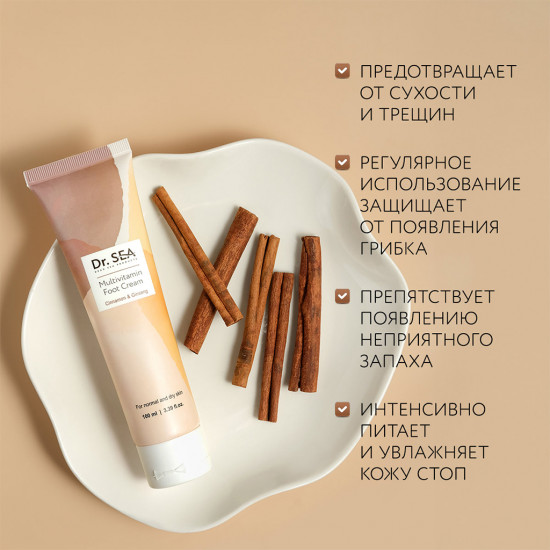 Крем для ног с экстрактами корицы и женьшеня