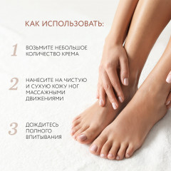 Крем для ног с экстрактами корицы и женьшеня - Фото 4