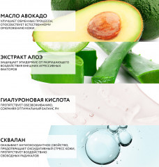 Крем увлажняющий питательный с маслом авокадо и экстрактом алоэ вера - Фото 4