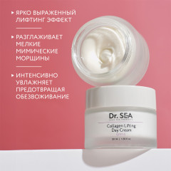 Крем для лица коллагеновый укрепляющий SPF15 - Фото 5