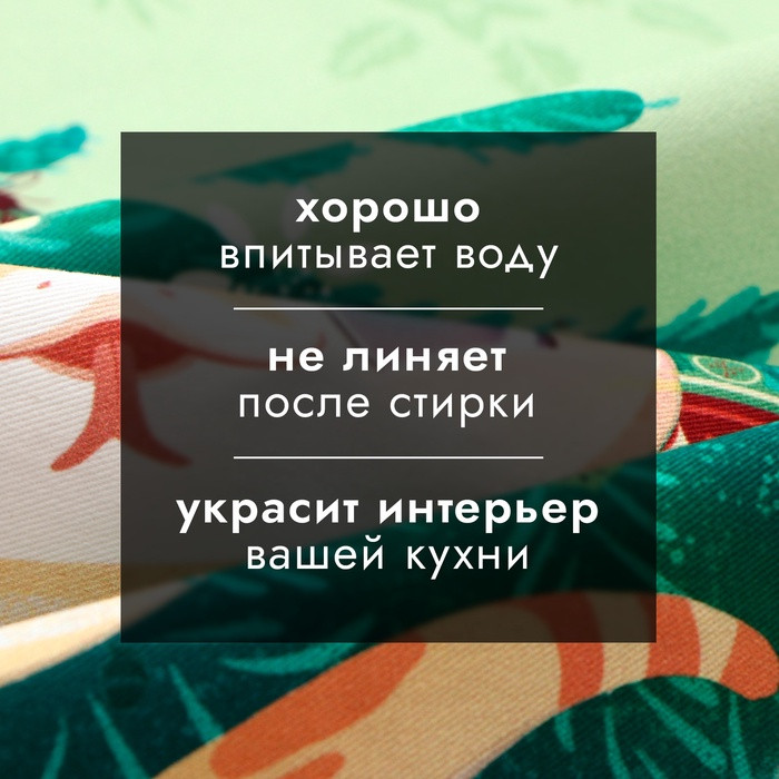Полотенце «Winter story» | Этель | Фото 1