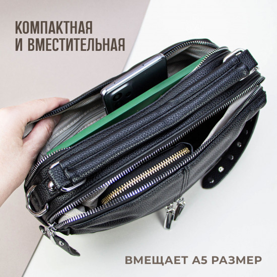 Сумка кросс-боди