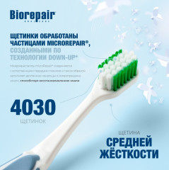 Зубная щетка CURVE Protezione Totale - Фото 1