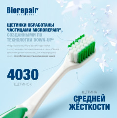 Зубная щетка CURVE Protezione Totale - Фото 1