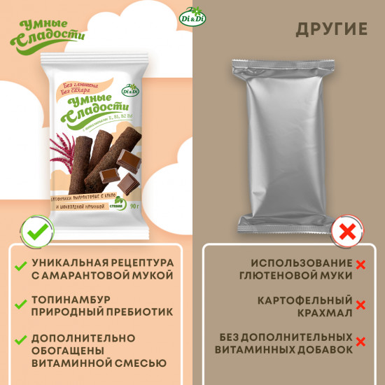 Батончики амарантовые с какао и шоколадной начинкой