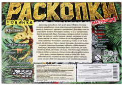 Набор игровой «Настоящие раскопки. Трицератопс и стегозавр» - Фото 6