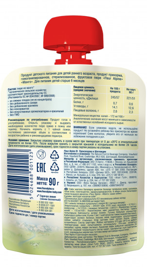 Пюре «Манго»