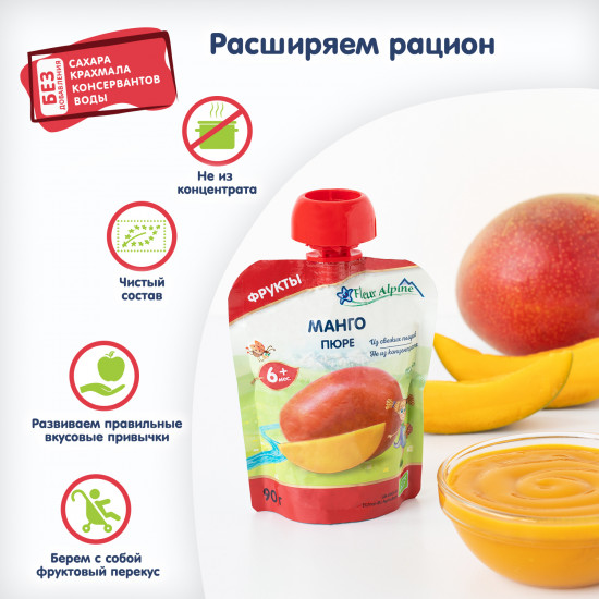 Пюре «Манго»