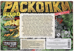 Набор игровой «Настоящие раскопки. Тираннозавр и стегозавр» - Фото 8