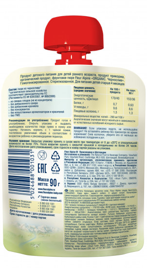 Пюре «Чернослив»