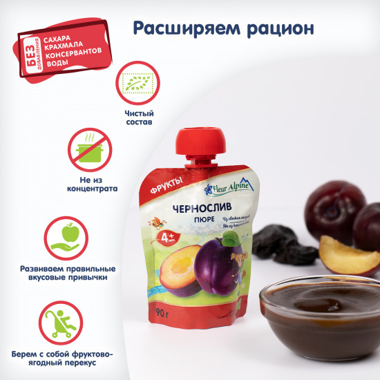 Пюре «Чернослив»