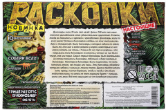 Набор игровой «Настоящие раскопки. Трицератопс и брахиозавр» - Фото 9