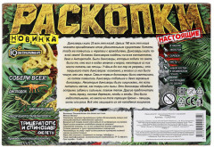 Набор игровой «Настоящие раскопки. Спинозавр и трицератопс» - Фото 6