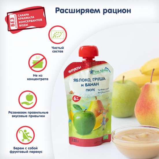 Пюре «Яблок, груша, банан»