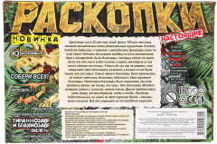 Набор игровой «Настоящие раскопки. Брахиозавр и тираннозавр» - Фото 8