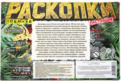 Набор игровой «Настоящие раскопки. Стегозавр и спинозавр» - Фото 9