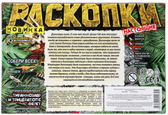 Набор игровой «Настоящие раскопки. Тираннозавр и трицератопс» - Фото 4