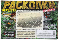 Набор игровой «Настоящие раскопки. Трицератопс и спинозавр» - Фото 8