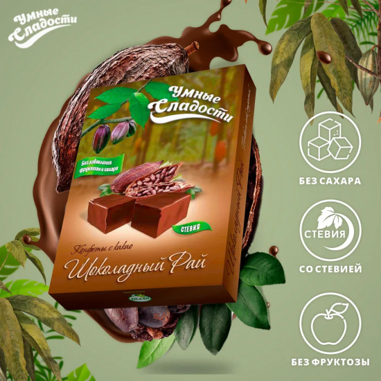 Конфеты с какао «Шоколадный рай»
