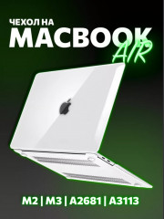 Чехол-накладка на Macbook Air M2 13' M3 A2681 A3113 - Фото 1
