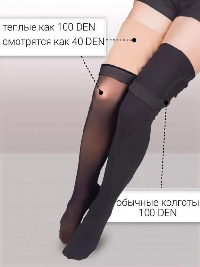 Колготки с эффектом второй кожи