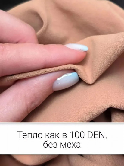 Колготки с эффектом второй кожи