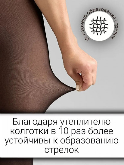 Колготки с эффектом второй кожи