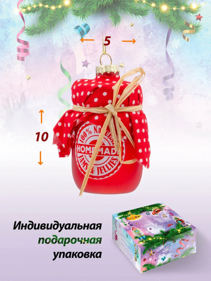 Игрушка ёлочная «Баночка варенья»