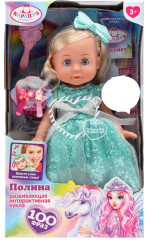 Кукла интерактивная «Полина» - Фото 4