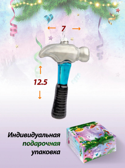 Игрушка ёлочная «Молоток»