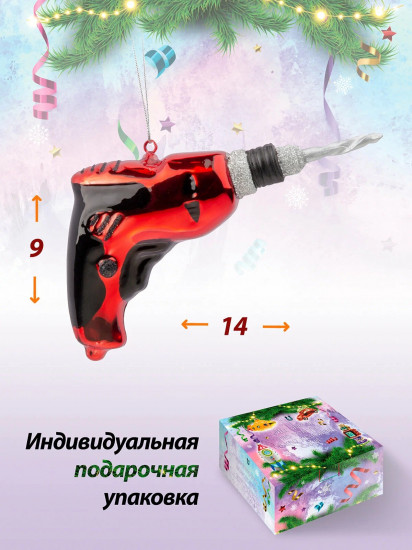 Игрушка ёлочная «Дрель»
