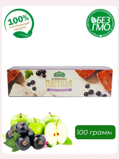 Пастила «Яблочная с чёрной смородиной»