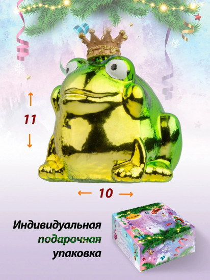 Игрушка ёлочная «Царевна-лягушка»