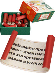 Коробочка с предсказаниями «Предсказания от змеи» - Фото 2