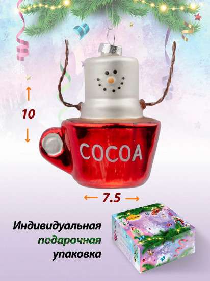 Игрушка ёлочная «Какао»