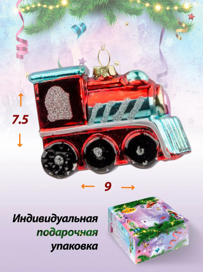 Игрушка ёлочная «Красный паровоз»