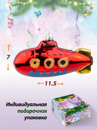 Игрушка ёлочная «Красная подводная лодка»