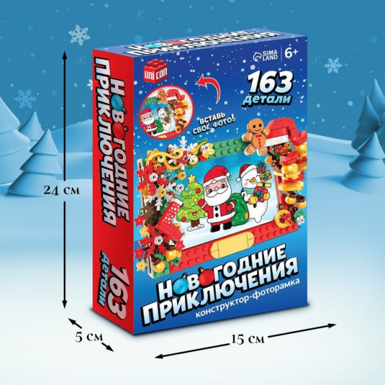 Конструктор-рамка для фото «Новогодние приключения»