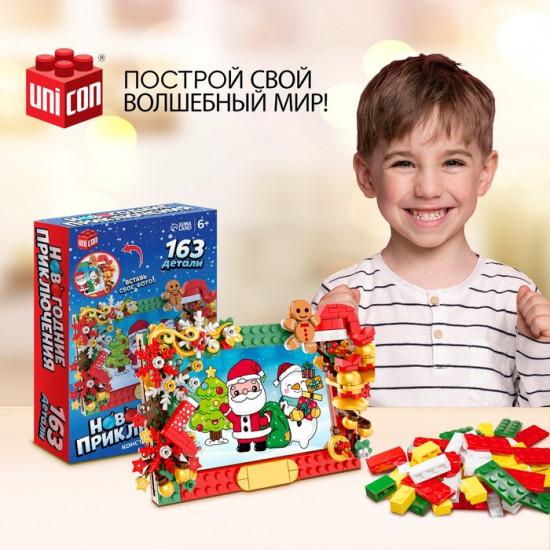 Конструктор-рамка для фото «Новогодние приключения»
